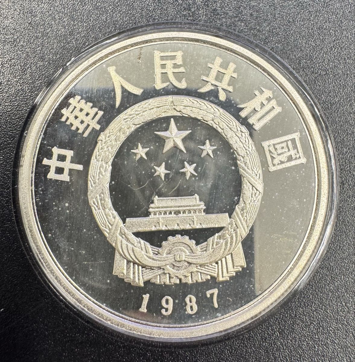 Alle Münzen: China - 5 Yuan 1987 – Gebraucht aus Meilen von coins4sale 1