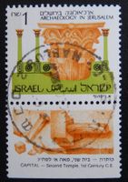 Israel Kat. 982b gest. 1986 Kat. 475 Pounds