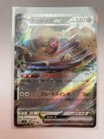 Pokemon Letarking ex 084/106 Super Electric Breaker JP