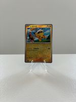 Pokemon karte Pikachu 07 04/09