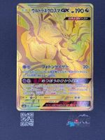 Pokemon Ultra Necrozma GX 250/150 UR - sm8b - JPN