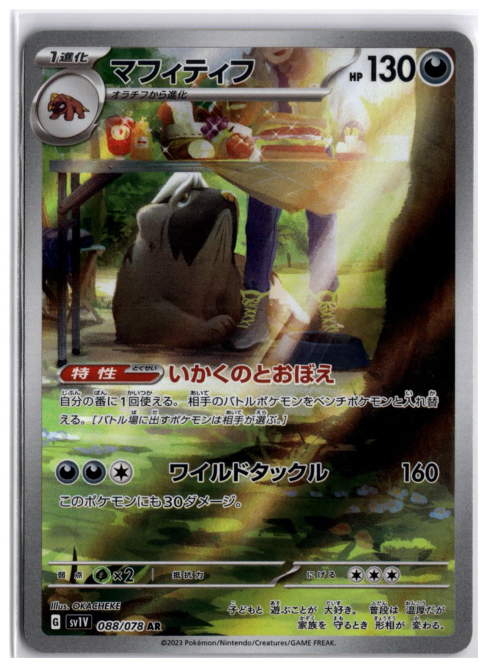 Pokémon Cartes à collectionner: Mabosstiff (sv1V 088) AR – Neuf (Voir description) à Andwil TG par Artrarecards_Etter