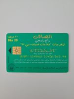Etisalat Dubai Summer Surprises 98 Karte