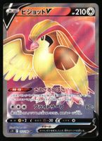 Pidgeot V #112 Pokemon Japanese Lost Abyss s11