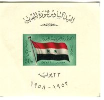 Block "Flaggen". Ägypten.