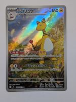 Pokemon TCG Ampharos m4 088/083 AR JP