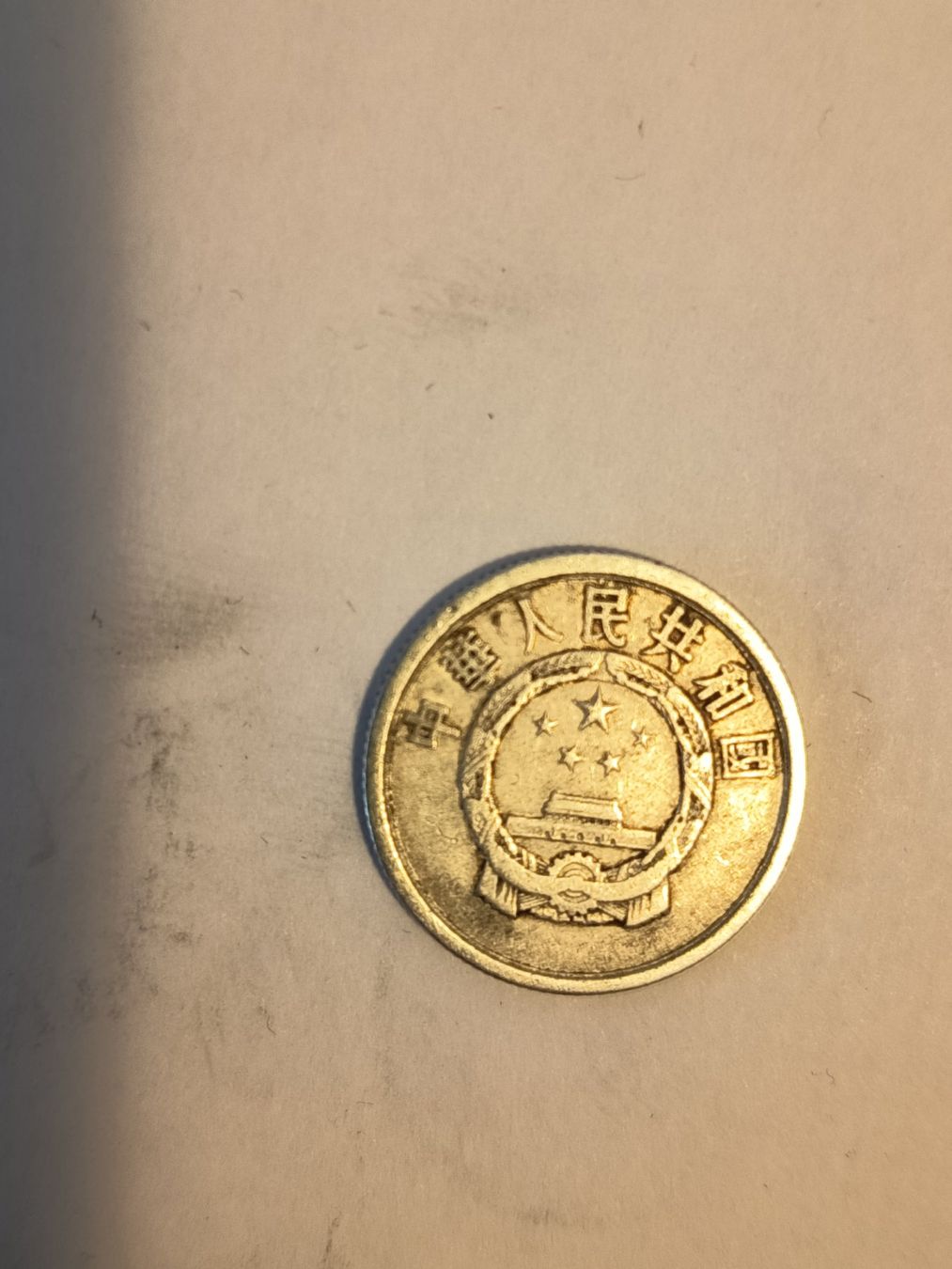 Toutes les monnaies: 2 fen 1959 china nr 415 – D'occasion à Wattwil par LuckyLegoandCoins 2