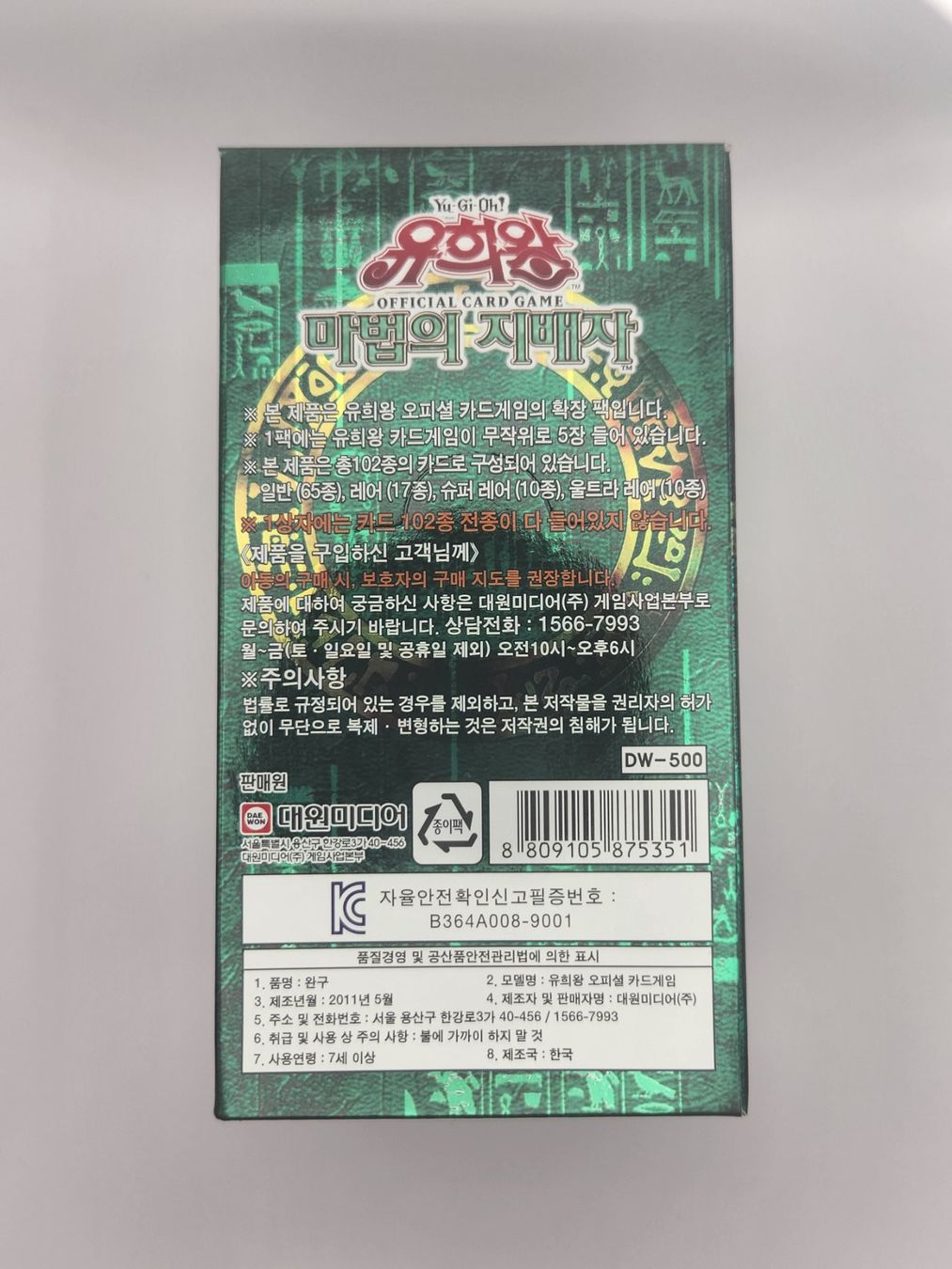 Yugioh Carte collezionabili: Yugioh ''le maître des magies'' Display Coréen – Nuovo (secondo la descrizione) da Beurnevésin venduto da Mystic-Collection 2