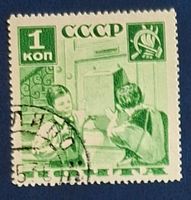 Briefmarke UdSSR