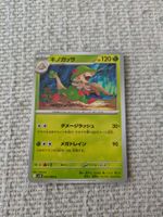 BREELOM, THE GLORY OF TEAM ROCKET, RARE, 2025, JAP, NM/MT