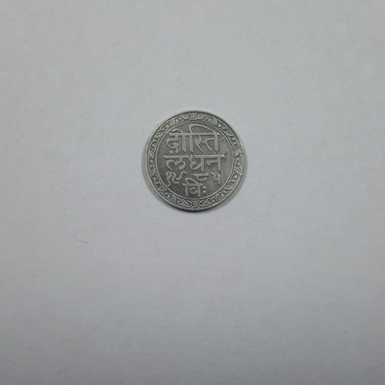 Alle Münzen: Indien , 1/16 Rupie , 1928 , Silber , Mewar . – Gebraucht aus Burgdorf von Olli.34 1