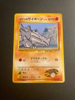 Brock's Rhyhorn No. 111 Japanese Gym Heroes