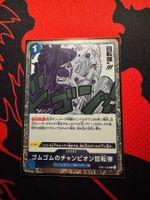 Gum-Gum (EB01-028) -JAP- One Piece Memorial Collection