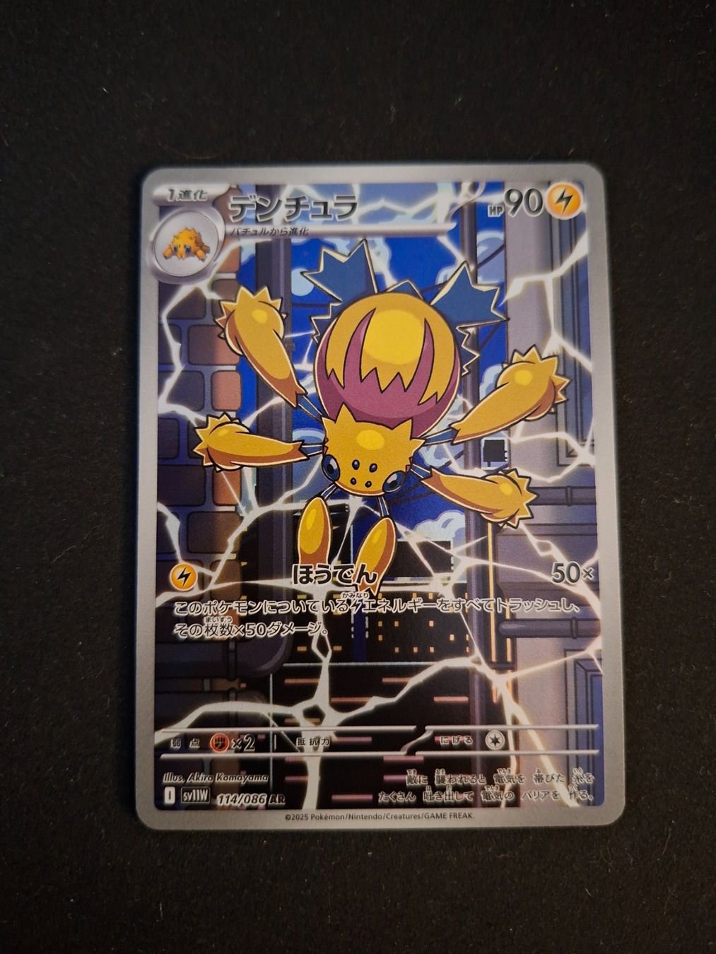 Pokémon Carte collezionabili: Galvantula #114 White Flare sv11W JAP – Usato da Biasca venduto da Sara_Poke123