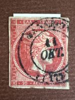 Timbre Grèce 20 Lepta tête de Mercure oblitéré 1877