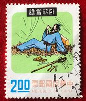 Briefmarke aus China Gestempel