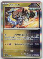 Pokemon Miraidon Holo 123/187 sv8a JP 2024