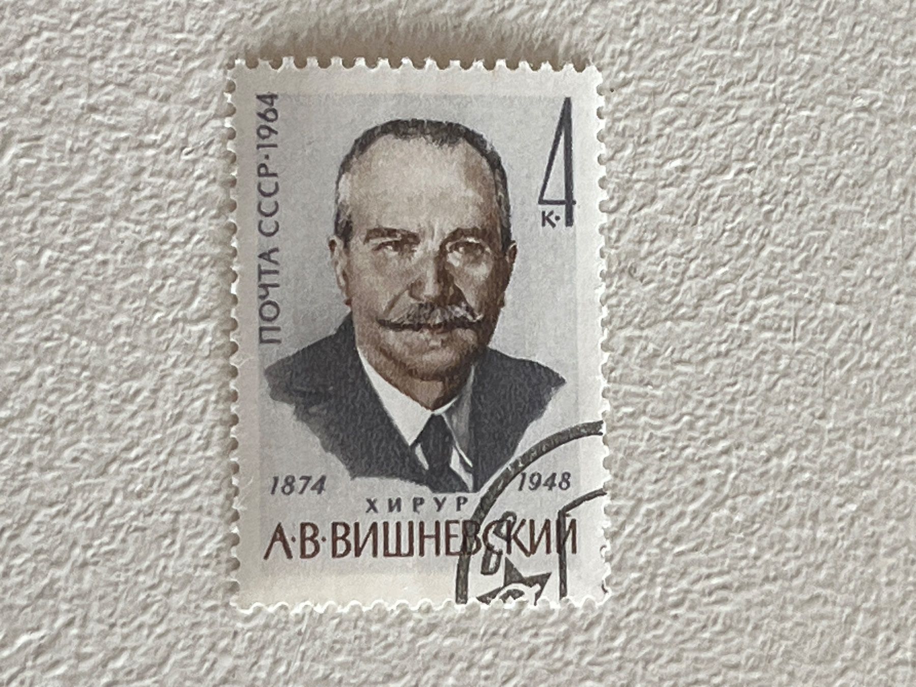 Tous les timbres: CCCP Briefmarke ab 0.90 CHF !!! – D'occasion à Chiasso par AzenYa
