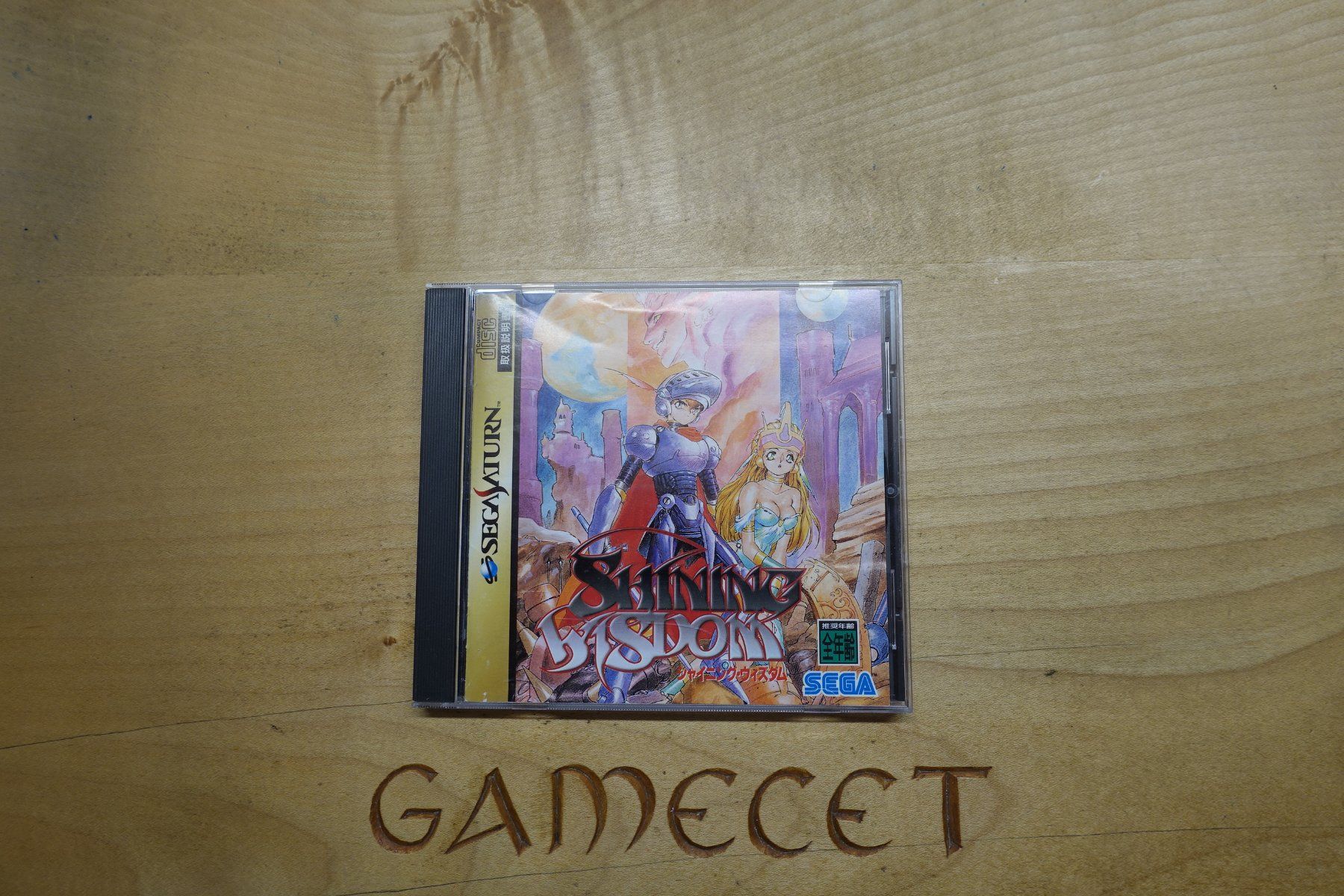 Sega Spiele: Shining Wisdom - Japan - Sega Saturn – Gebraucht aus Steinach von Gamecet