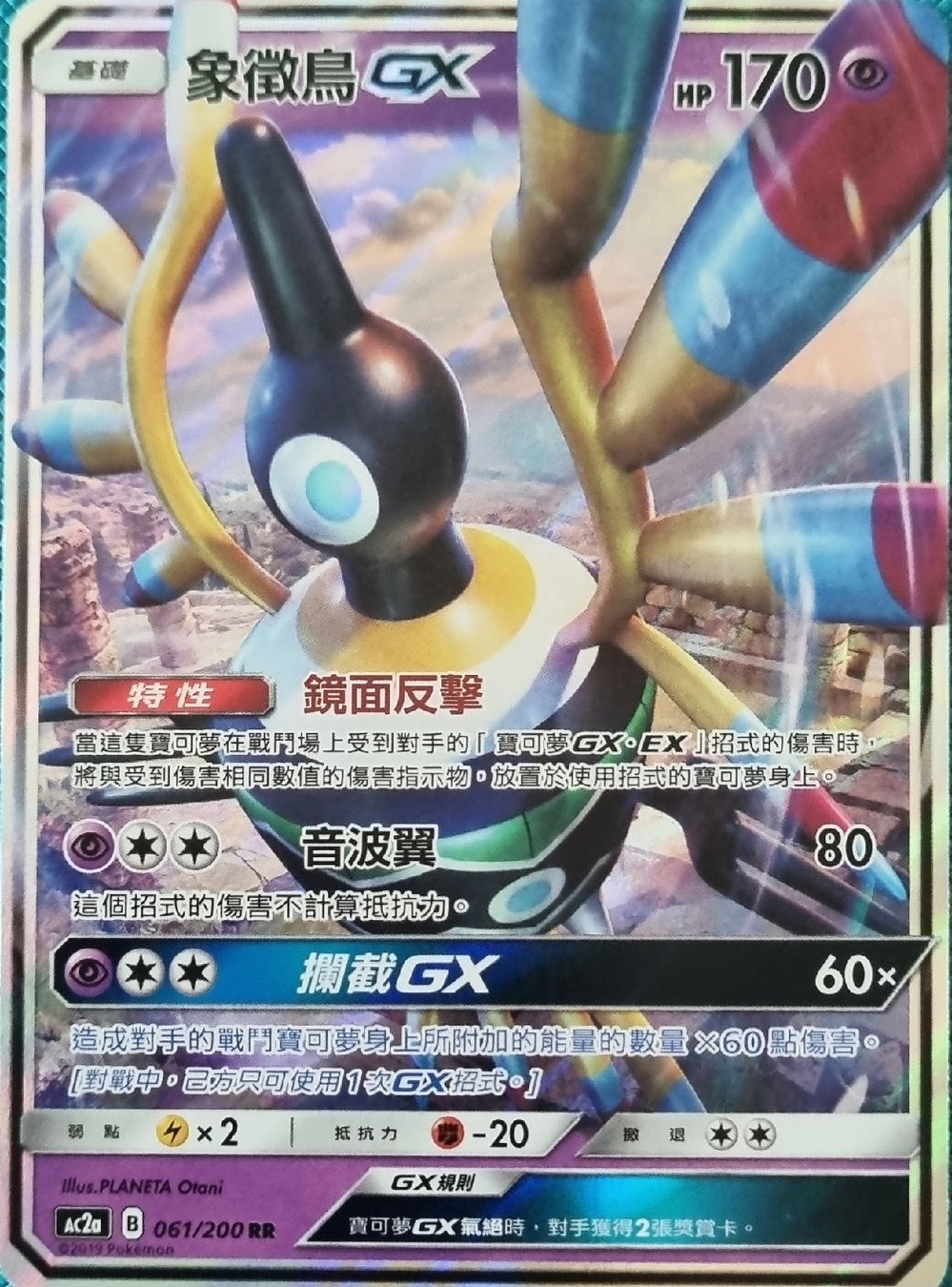 Pokémon Carte collezionabili: Pokemon Sonne & Mond CH – Nuovo (secondo la descrizione) da Oberbipp venduto da ret_6hxb 1