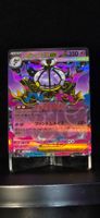 Pokémon JAP M5 Chandelure ex RR 036/081