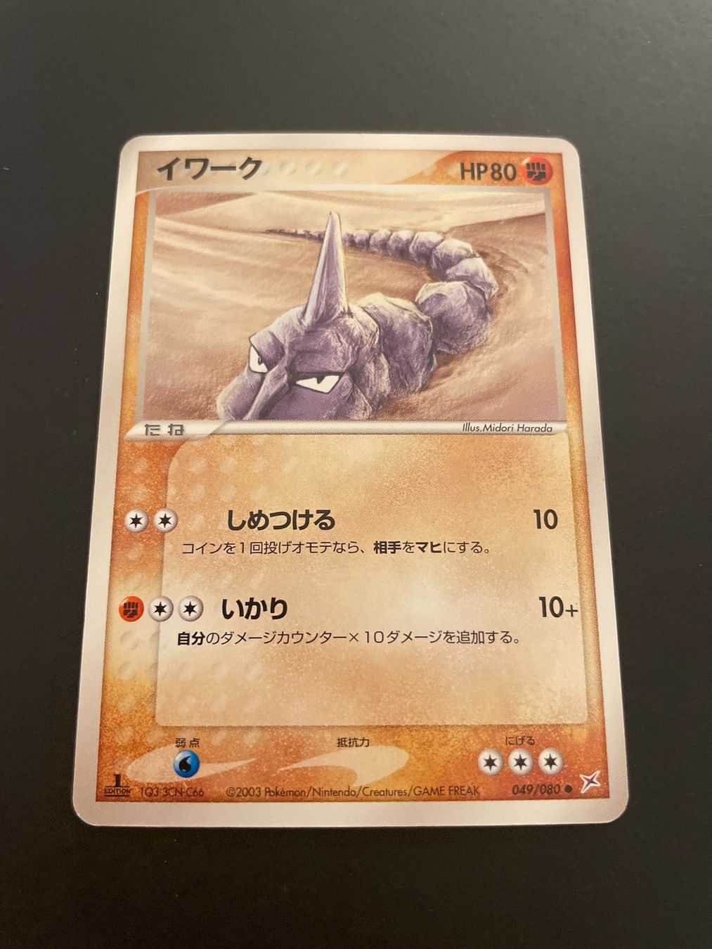 Pokémon Carte collezionabili: Onix 049/080 Team Magma VS Aqua 1st Edition – Usato da Zürich venduto da pokemon_cards