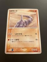Onix 049/080 Team Magma VS Aqua 1st Edition