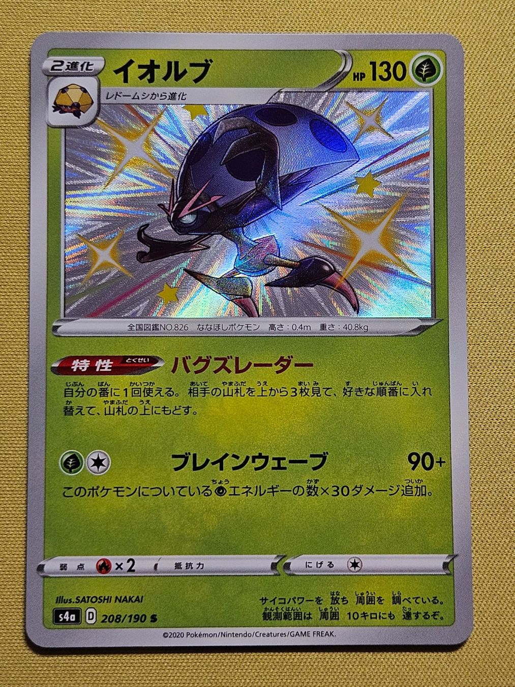 Pokémon Sammelbilder & Trading cards: s4a Shiny Star V - Orbeetle 208/190 S – Gebraucht aus Bellinzona von Pokemarco