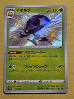 s4a Shiny Star V - Orbeetle 208/190 S