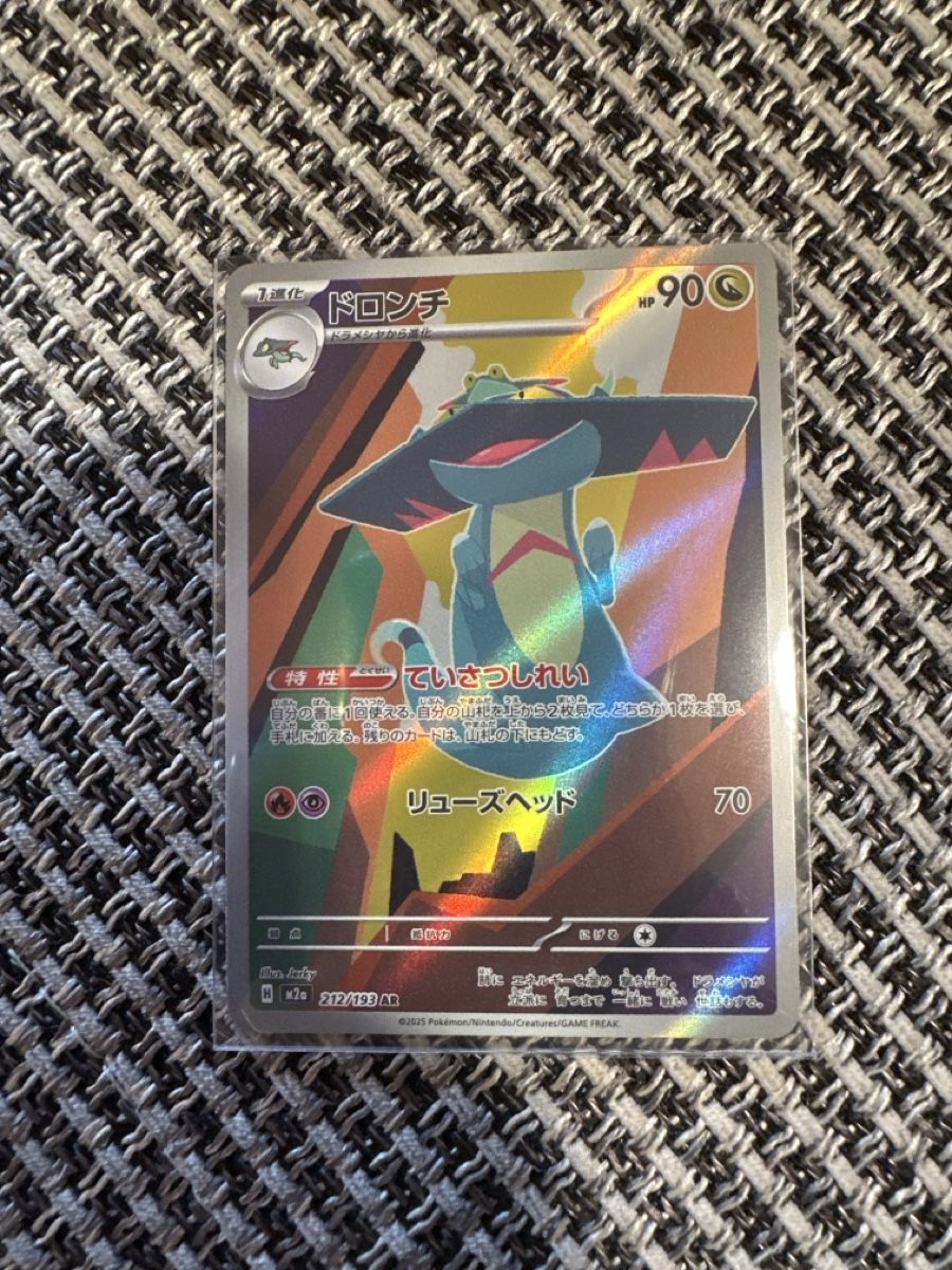 Pokémon Carte collezionabili: Drakloak 212 Mega Dream Ex M2a JAP – Nuovo (secondo la descrizione) da Cossonay-Ville venduto da Patoux1304
