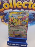 Pikachu ex / Pokemon/ 🇯🇵