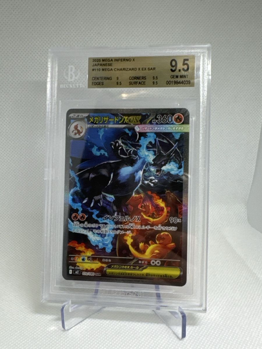 Pokémon Carte collezionabili: Mega Charizard X EX SAR BGS 9.5 JP – Nuovo (secondo la descrizione) da Thal venduto da SidKu1