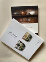 Ninsei Silver and Gold - Japanische Edition (2 Bücher)