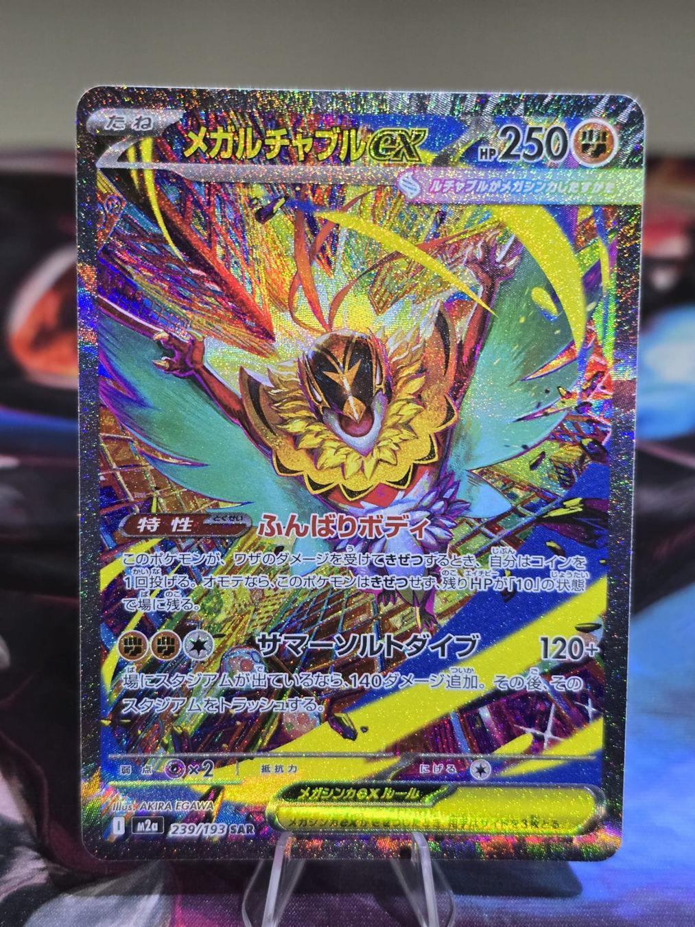 Pokémon Carte collezionabili: Mega Resladero ex (m2a 239) – Usato da Reinach AG venduto da AkuyakuTCG