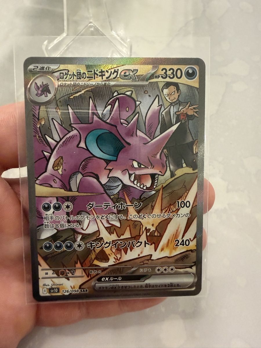 Pokémon Sammelbilder & Trading cards: Team Rockets Nidoking ex  – Gebraucht aus Spreitenbach von lir_qj52 1