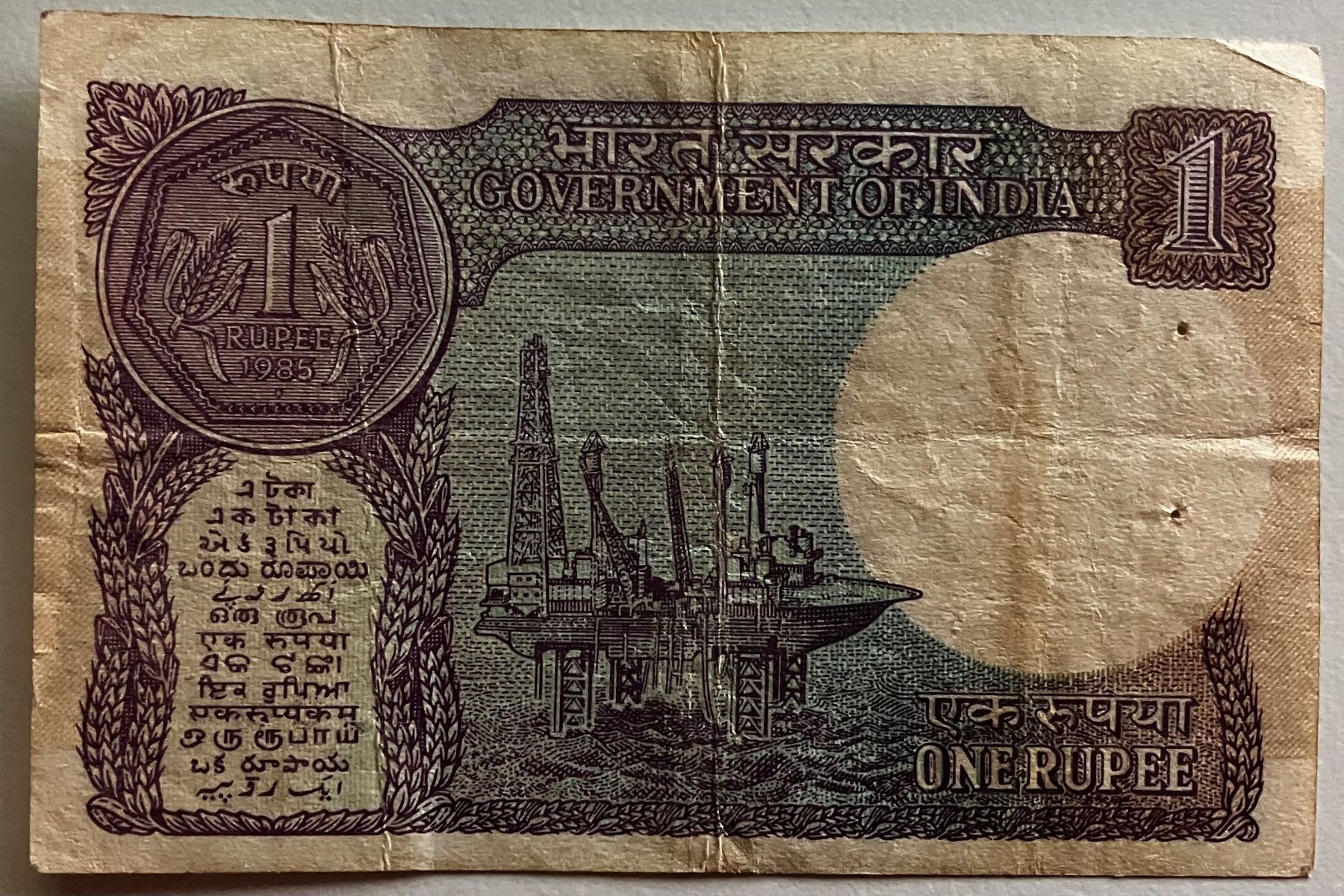 Banconote: Indien 1 Rupee 1985 – Usato da Algetshausen venduto da Carrhard 1