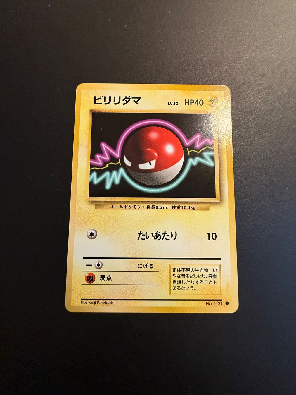 Pokémon Cartes à collectionner: Voltorb No. 100 Base Set – D'occasion à Zürich par pokemon_cards