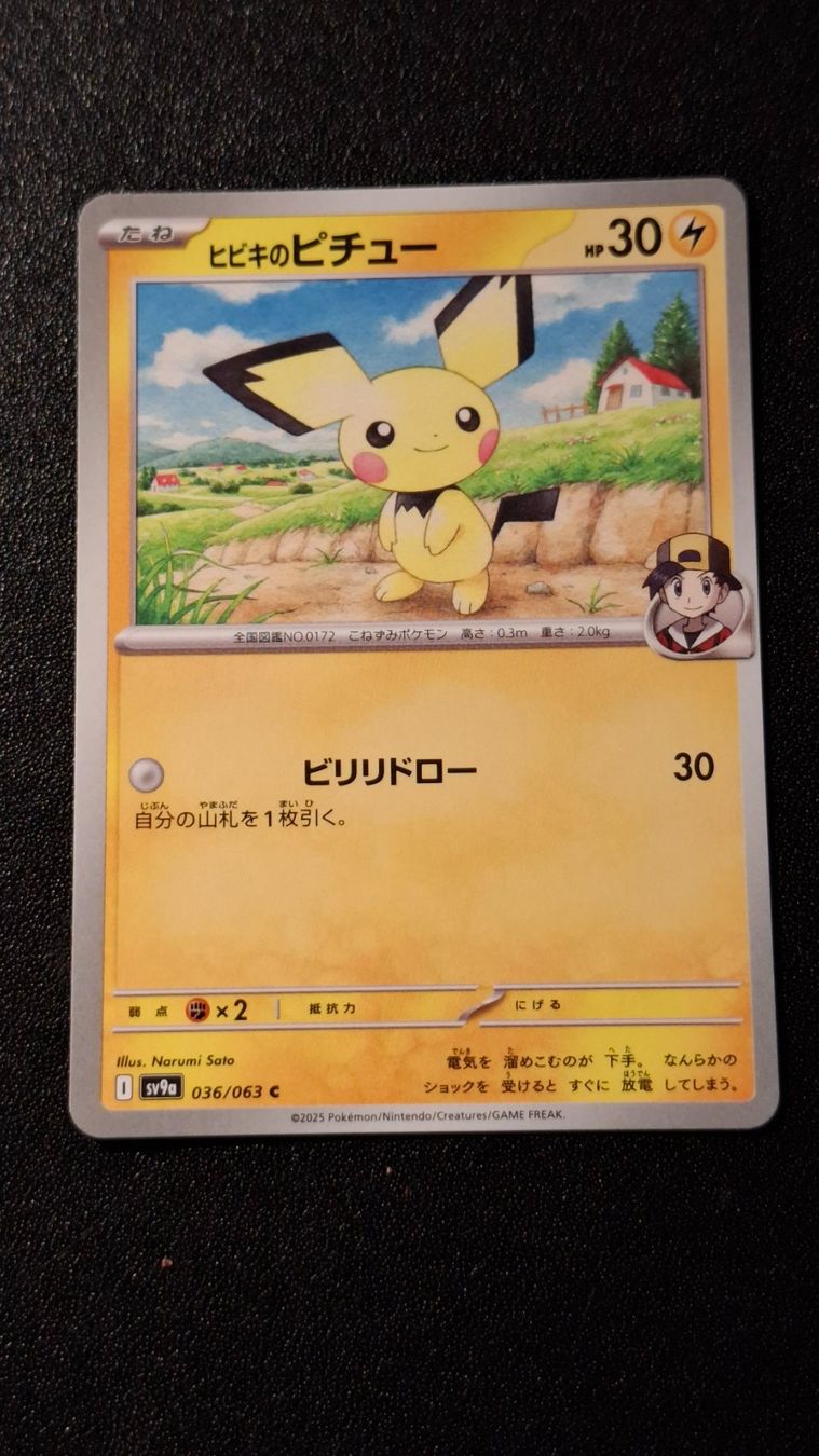 Pokémon Carte collezionabili: *Pokémon Ethans Picchu* 036/063, JP – Nuovo (secondo la descrizione) da Brütten venduto da Sigimi
