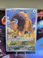 Tauros (m4 094)