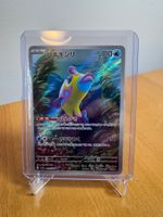 Bruxish - Paradise Dragona 🇯🇵 Art Rare 068/064