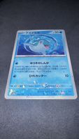 🐬 Finizen 046/190 Reverse Holo Shiny Treasure ex JP