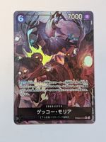 One Piece TCG Gecko Moria PRB02-013 R Parallel JP