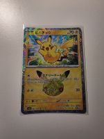 Pikachu Pokemon m6a: 30th Celebration 031/103 (15/30) JP