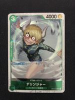 ONE PIECE CARD GAME OP04 # 29