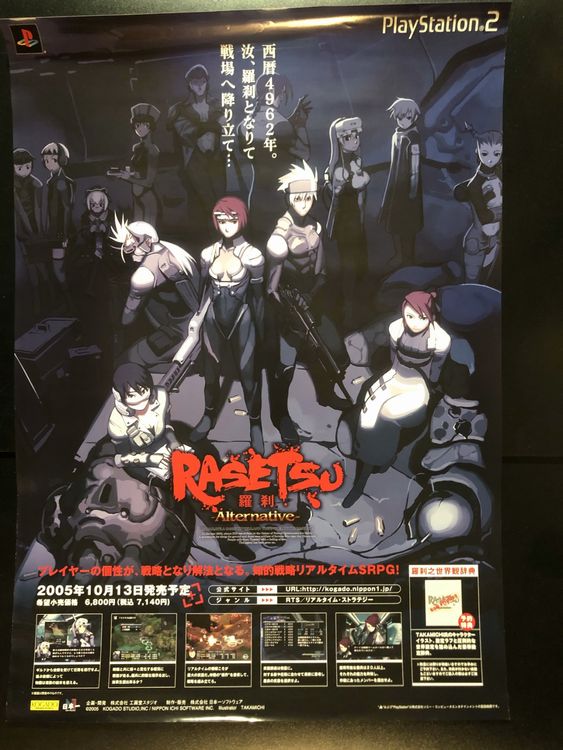 Rasetsu Alternative PS2 Video Game Poster Japan (Gebraucht) in Wil SG ...