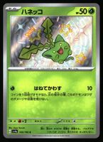 Hoppip #195 Pokemon Japanese Shiny Treasure ex sv4a