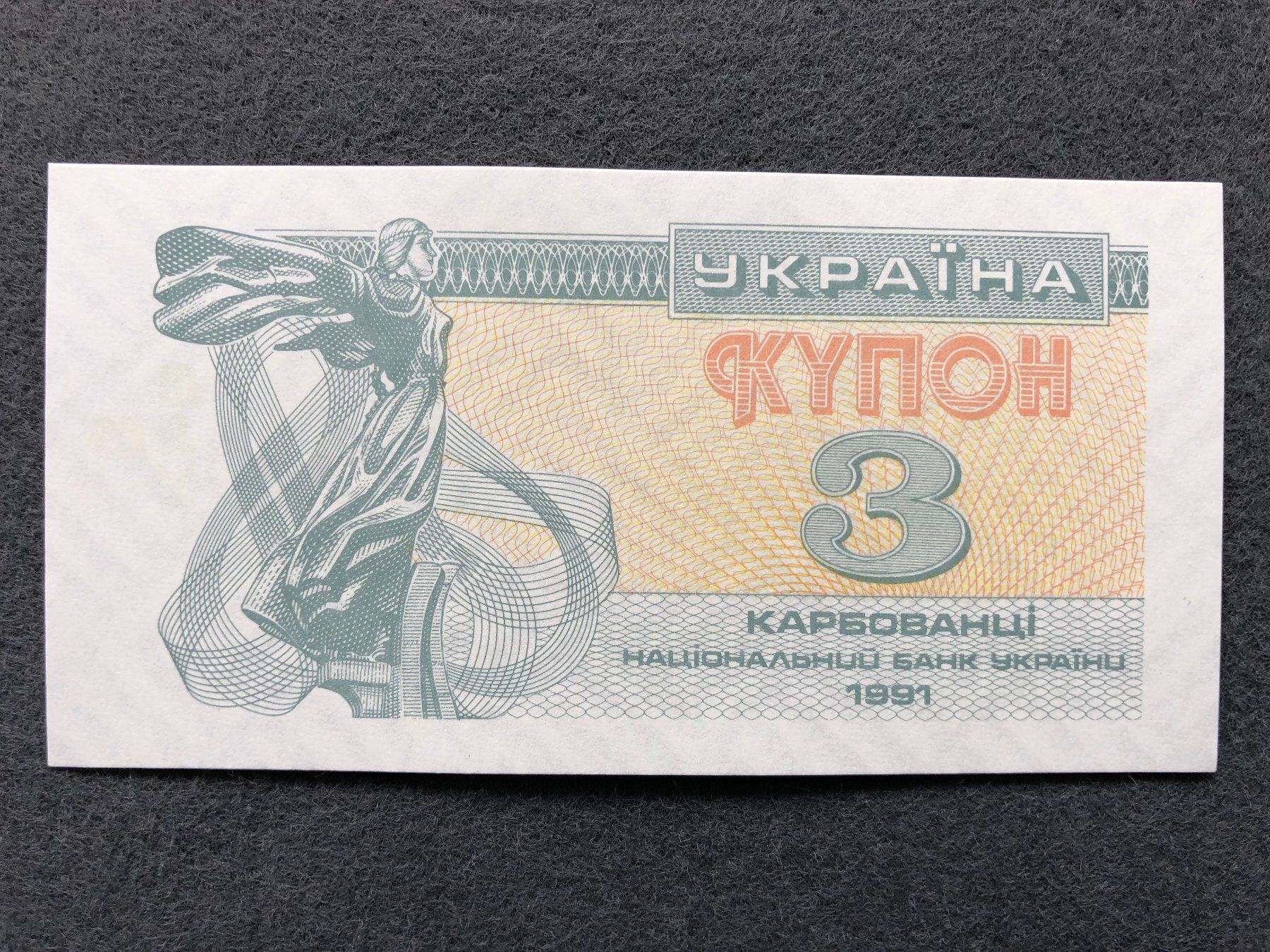 Banconote: Ukraine 1991 - 3 Karbowanez UNC – Nuovo e nell'imballaggio originale da Pfäffikon SZ venduto da Sieben77