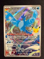 Articuno AR 30th celebration Japanese m6a