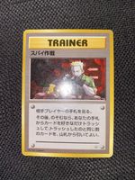 1.- Spy Operation Lt Surge Trainer Gym JP