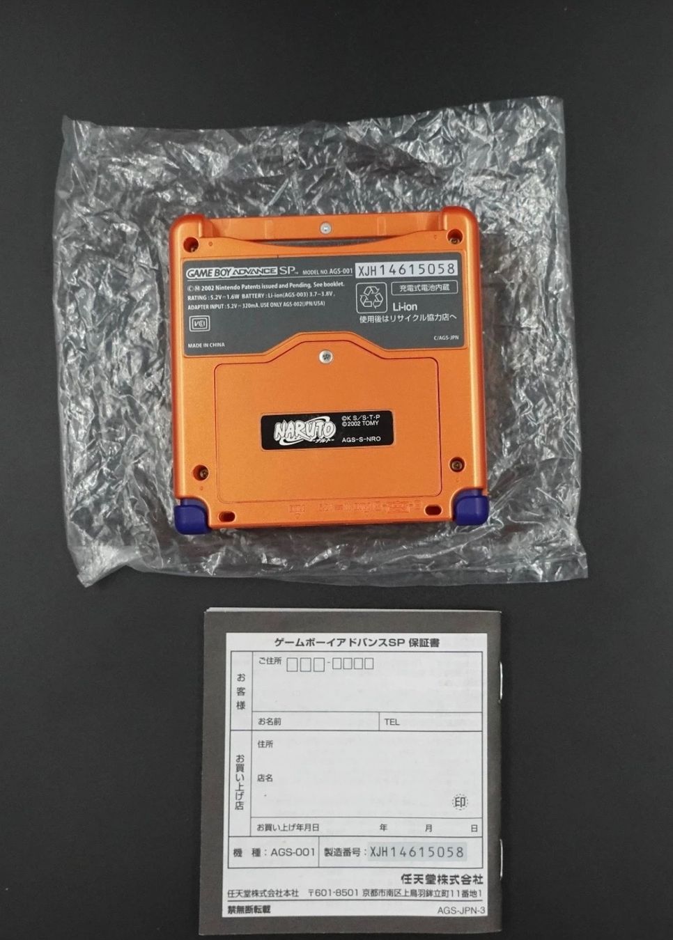 Nintendo Console: Game boy advance sp – Nuovo e nell'imballaggio originale da Nyon venduto da rom_rvt6 8